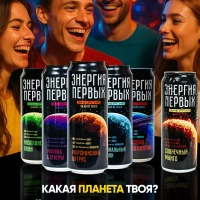 Напиток тонизирующий ЭНЕРГИЯ ПЕРВЫХ ЭНЕРГИЯ ЗВЕЗД "Марсианский цитрус" 0.45 л