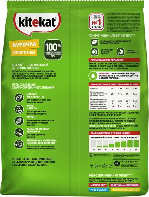 KITEKAT с говядиной в соусе 85 г KITEKAT с говядиной в соусе 85 г