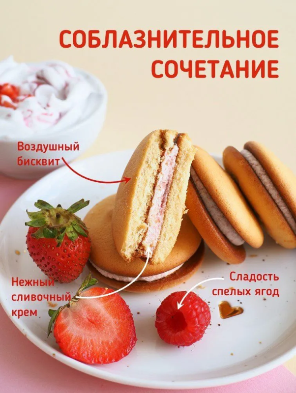 Пирожное ORION "Fresh Pie"  бисквитное с клубнично-малиновой начинкой 300 г