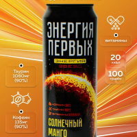 Напиток энергетический ЭНЕРГИЯ ПЕРВЫХ ЭНЕРГИЯ ЗВЕЗД "Солнечный манго" 0.45 л ж/б