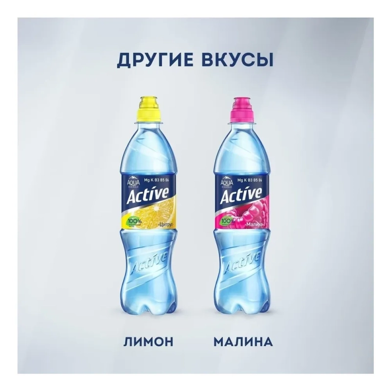 Напиток AQUA MINERALE Напиток AQUA MINERALE "Active" со вкусом цитруса негазированный 0.6 л