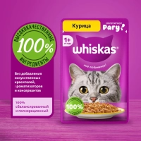 WHISKAS рагу с курицей 85 г