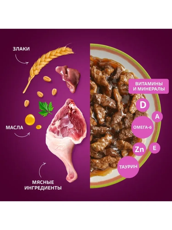 WHISKAS "Аппетитный микс" мясной соус, утка,  печень 75 г