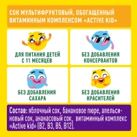 Сок ДОБРЫЙ мультифрукт 0.2 л