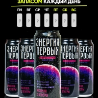 Напиток тонизирующий ЭНЕРГИЯ ПЕРВЫХ ЭНЕРГИЯ ЗВЕЗД "Энергия Звезд. Малина с Венеры" со вкусом малины газированный 450 мл