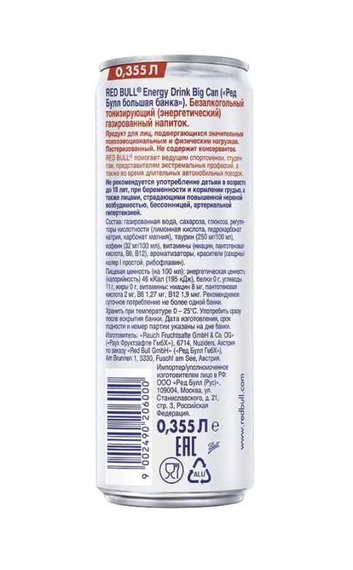 Напиток энергетический RED BULL 0.335 л