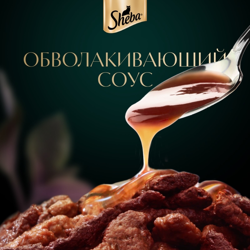 SHEBA "Pleasure" ломтики из говядины и кролика 75 г