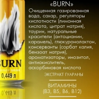 Напиток энергетический BURN Gold Rush 0.449 л