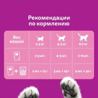 WHISKAS "Аппетитный микс" мясной соус, утка,  печень 75 г