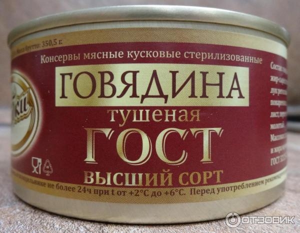 Говядина тушеная ДУБКИ высший сорт 325 г