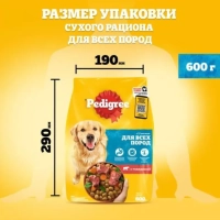 PEDIGREE с говядиной для собак всех пород 600 г