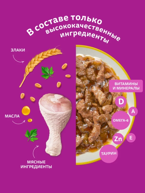 WHISKAS рагу с курицей для кошек старше 7 лет 85 г WHISKAS рагу с курицей для кошек старше 7 лет 85 г