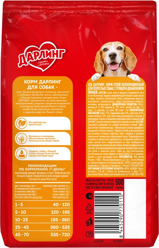 PURINA "Дарлинг" с птицей и овощами 500 г