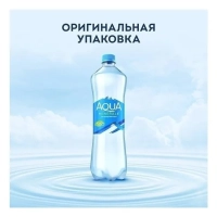 Вода питьевая AQUA MINERALE негазированная 1 л