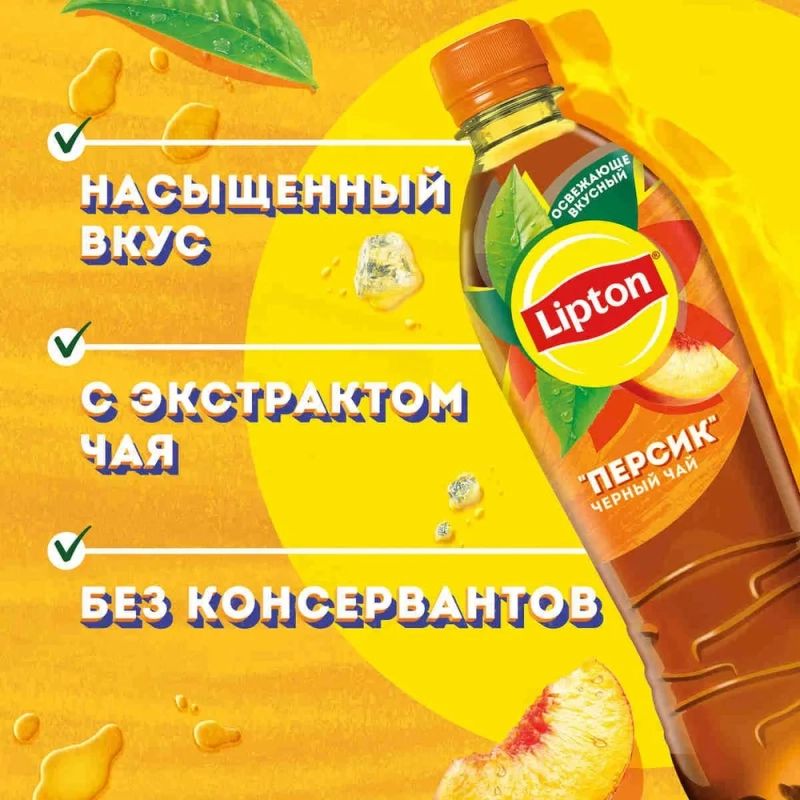 Холодный чай LIPTON чёрный персик 0.5 л Холодный чай LIPTON чёрный персик 0.5 л