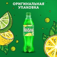 Напиток FRUSTYLE "Лимон-Лайм" сильногазированный 0.5 л