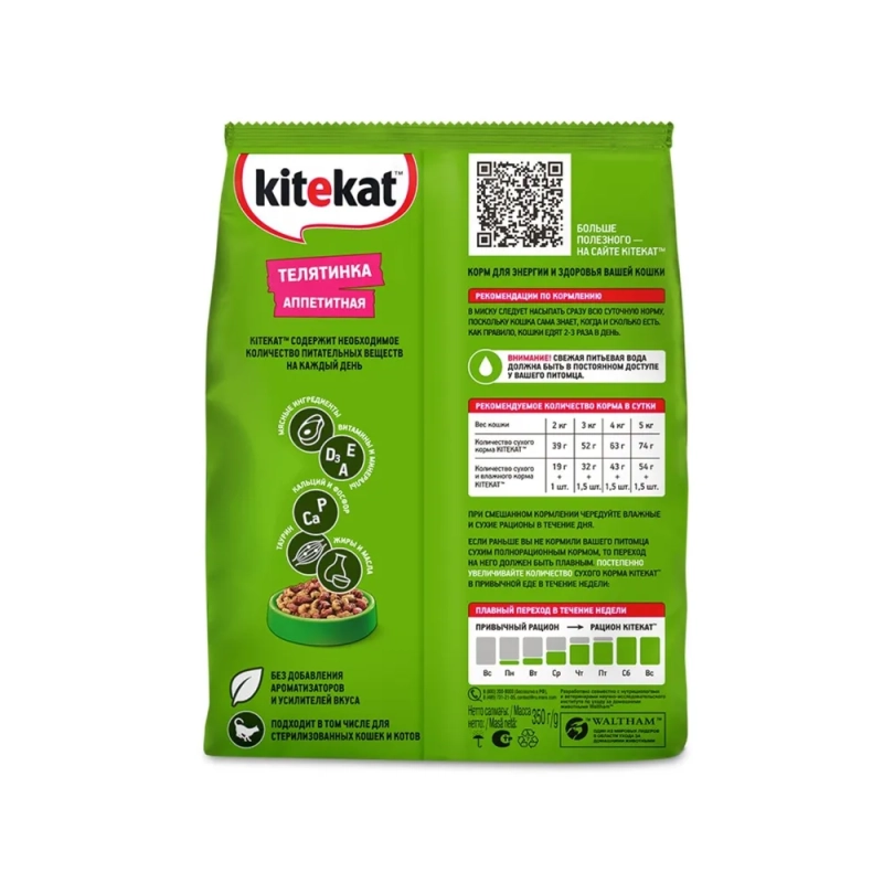 KITEKAT "Телятинка аппетитная" 350 г