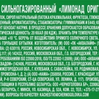 Напиток НАПИТКИ ИЗ ЧЕРНОГОЛОВКИ "Лимонад оригинальный" сильногазированный 2 л