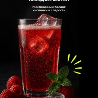 Напиток тонизирующий ЭНЕРГИЯ ПЕРВЫХ ЭНЕРГИЯ ЗВЕЗД "Энергия Звезд. Малина с Венеры" со вкусом малины газированный 450 мл