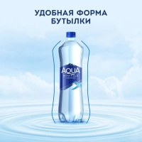 Вода питьевая AQUA MINERALE газированная 1 л