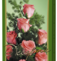 Конфеты БАБАЕВСКИЙ "Ассорти" букеты 300 г