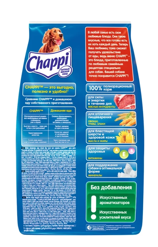 CHAPPI "Сытный мясной обед" по-домашнему с говядиной 2.5 кг