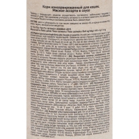 CHAMMY мясное ассорти в соусе 415 г