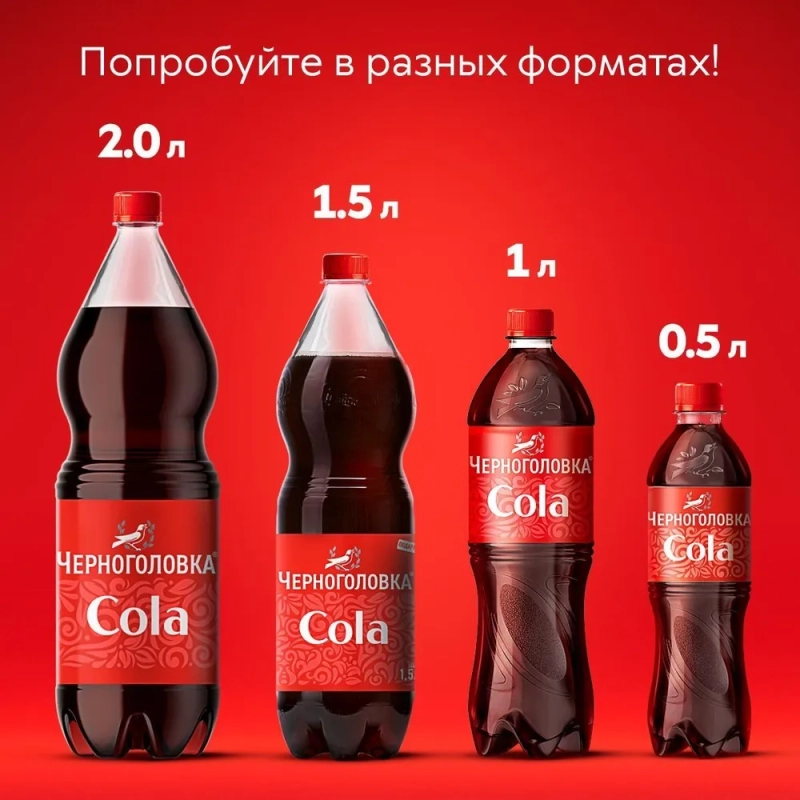 Напиток ЧЕРНОГОЛОВКА "Кола" газированный 2 л