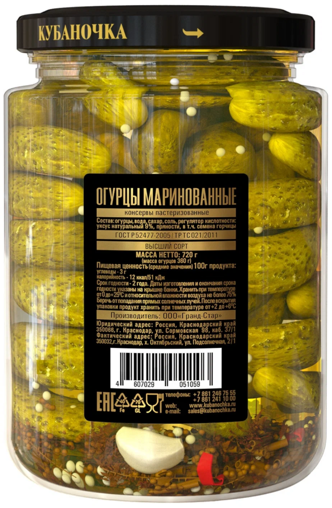 Кубаночка Огурцы маринованные целые ТМ Кубаночка ж/б 2,8 кг ( ЭУ)