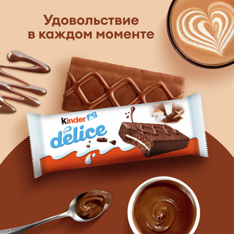 Пирожное KINDER Delice бисквитное 42 г