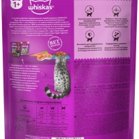 WHISKAS подушечки с нежным паштетом "Аппетитный обед с лососем" 350 г