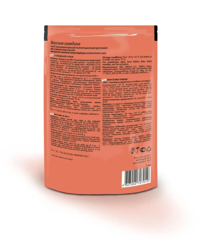 TASTY вкусная говядина 85 г TASTY вкусная говядина 85 г