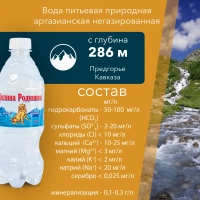 Долина родников вода питьевая газированная  0,5л