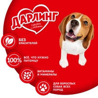 PURINA "Дарлинг" с птицей и овощами 500 г