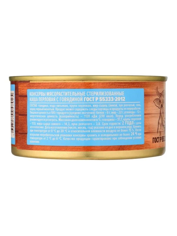 Каша АГРОКОМПЛЕКС перловая с говядиной  325г