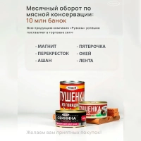 Окорок РУЗКОМ "Тамбовский" 325 г