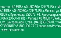 Стрит напиток ОЧАКОВО сильногазированный 1.5 л