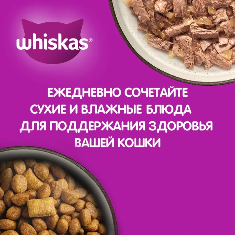 WHISKAS подушечки с молоком, индейкой и морковью 350 г