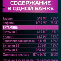 Флэш напиток энергетический  ENERGY "Bubble Gum" 0.45 л фиолетовый ж/б
