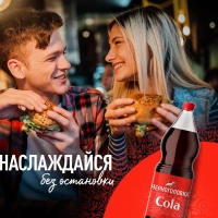 Напиток ЧЕРНОГОЛОВКА "Кола" газированный 2 л