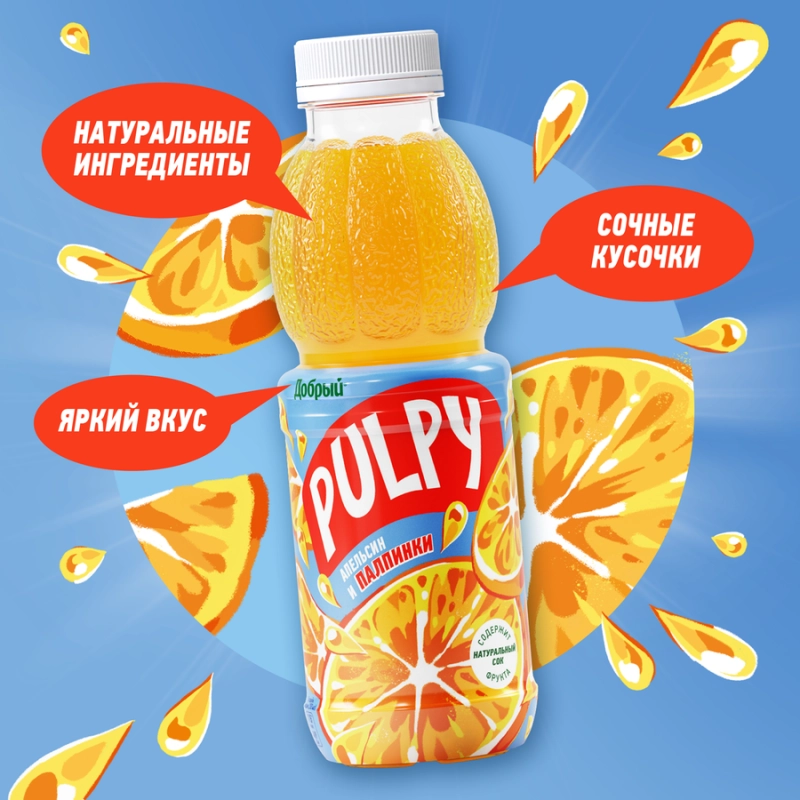 Напиток сокосодержащий ДОБРЫЙ Pulpy апельсин 0.9 л