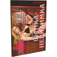 Презервативы Неваляшка Шапка невидимка уп.3