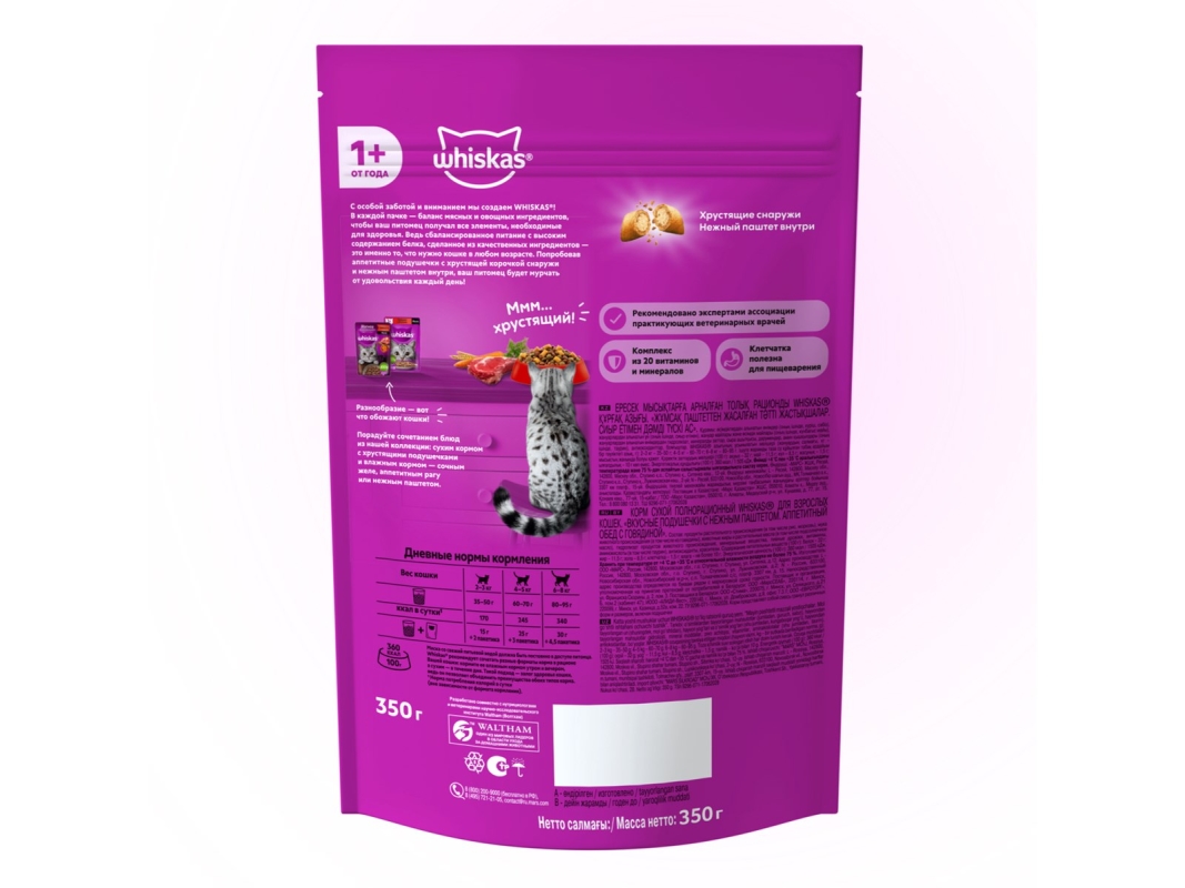 WHISKAS подушечки паштет с говядиной 350 г