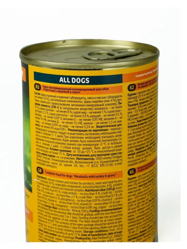 ALL DOGS ALL DOGS "Adult" тефтельки с индейкой в соусе 415 г