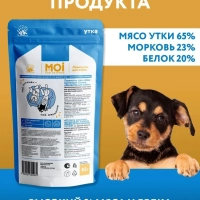Лакомство MOI "Звездочки для собак" 85 г