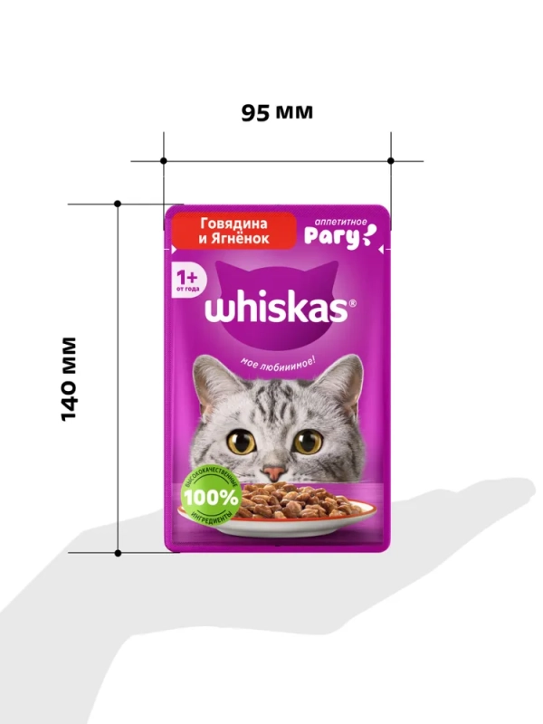 WHISKAS рагу с говядиной и ягненком 75 г WHISKAS рагу с говядиной и ягненком 75 г
