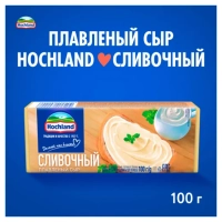 Сыр HOCHLAND плавленый сливочный 100 г 35%