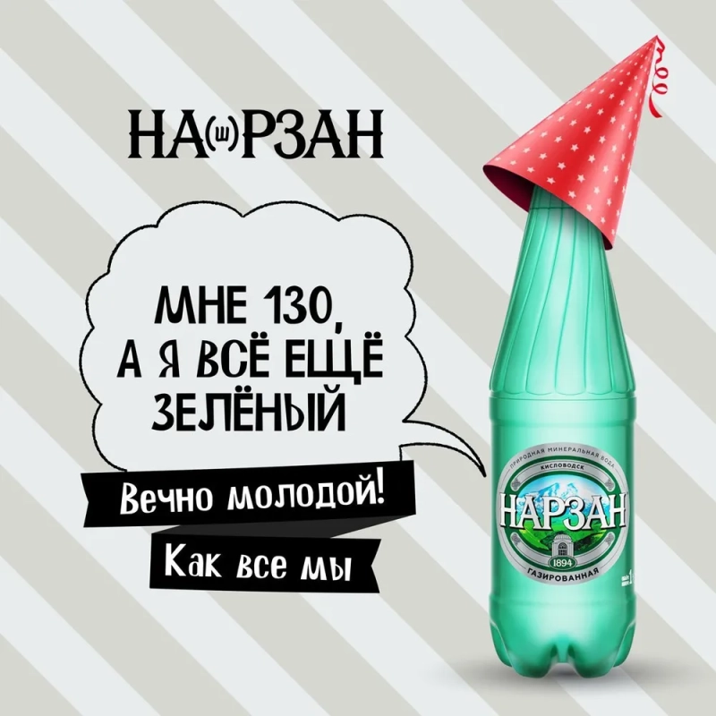 Вода питьевая Нарзан минеральная газированная бут. ПЭ 1л