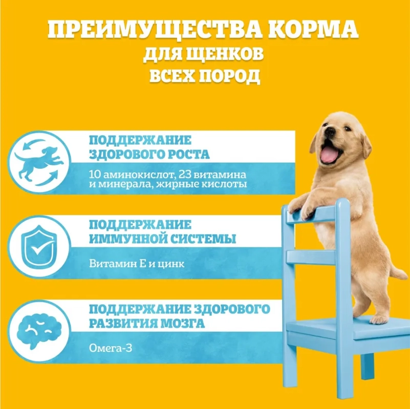 PEDIGREE с курицей для щенков всех пород 600 г