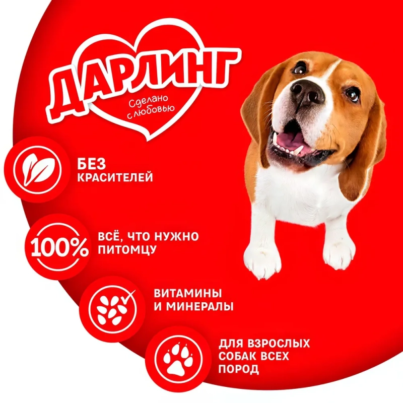 PURINA PURINA "Дарлинг" с мясом и овощами 500 г